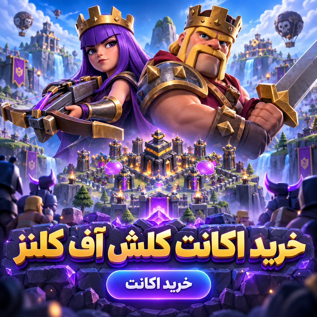 خرید اکانت کلش از کلش بازها